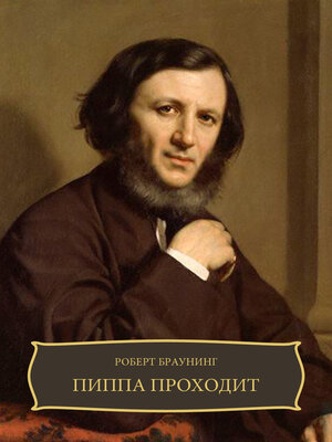 cover image of Pippa prohodit